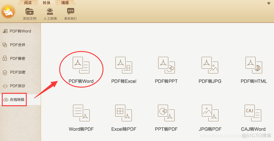 PDF文件怎么用Java修改 java pdf转word格式不变排版不变_可编辑_04