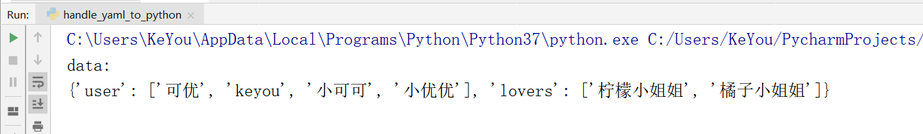 python yaml 对象打印 python处理yaml,python yaml 对象打印 python处理yaml_python yaml 对象打印,第1张