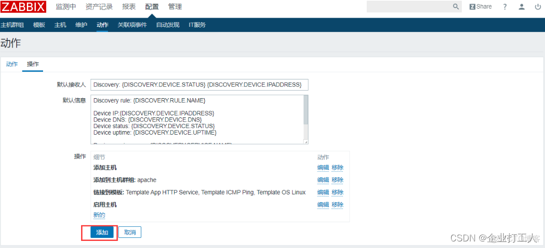 zabbix主机群组和模板 zabbix集群方案_服务器_33