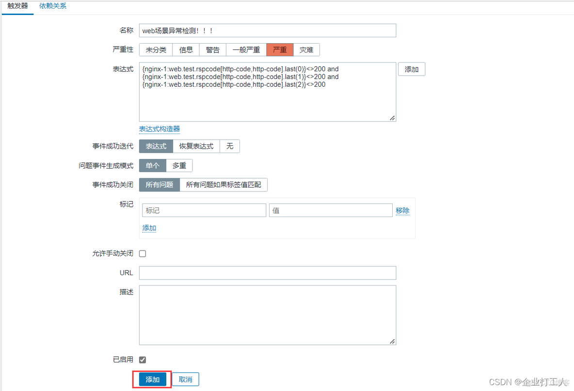 zabbix主机群组和模板 zabbix集群方案_服务器_61