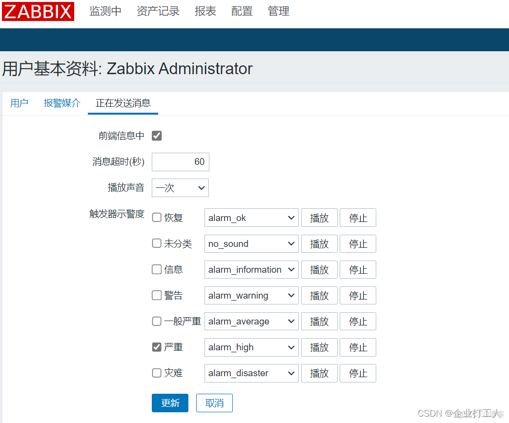 zabbix主机群组和模板 zabbix集群方案_服务器_80