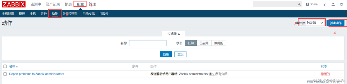 zabbix主机群组和模板 zabbix集群方案_ios_82