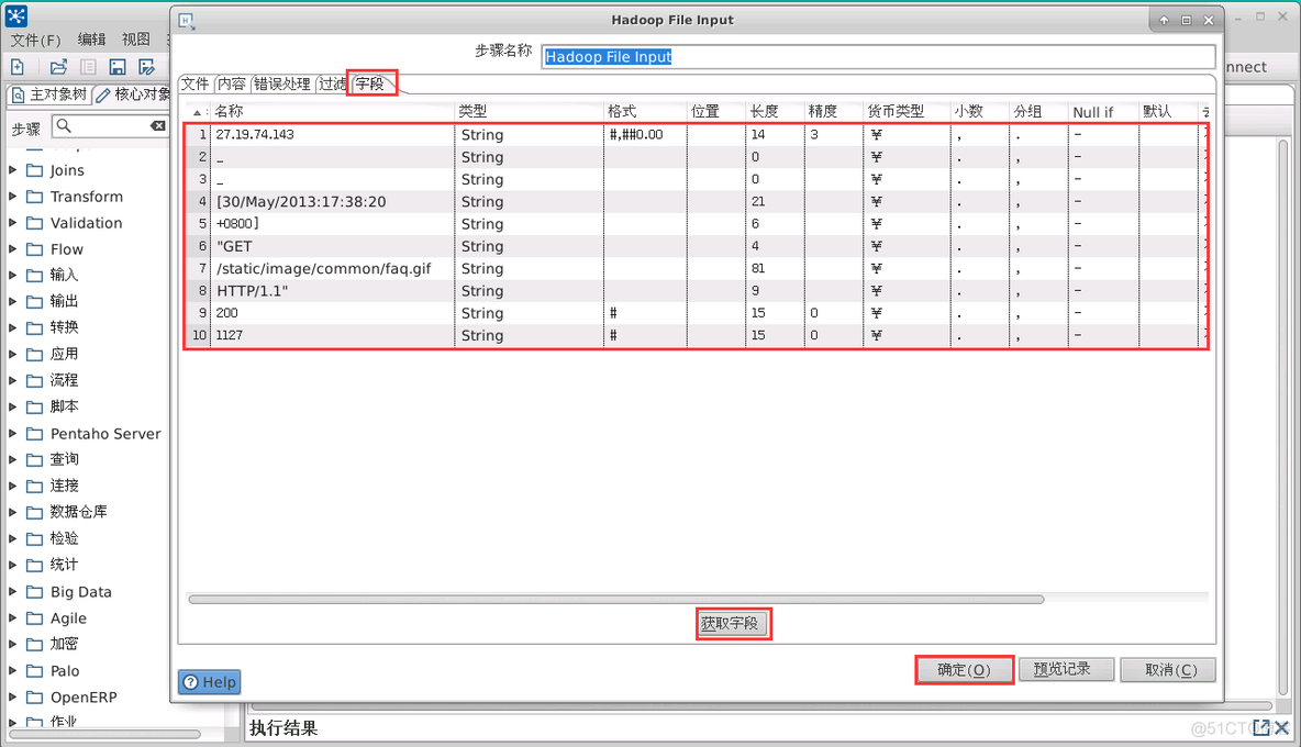 kettle 没有hadoop kettle hdfs_ubuntu_11