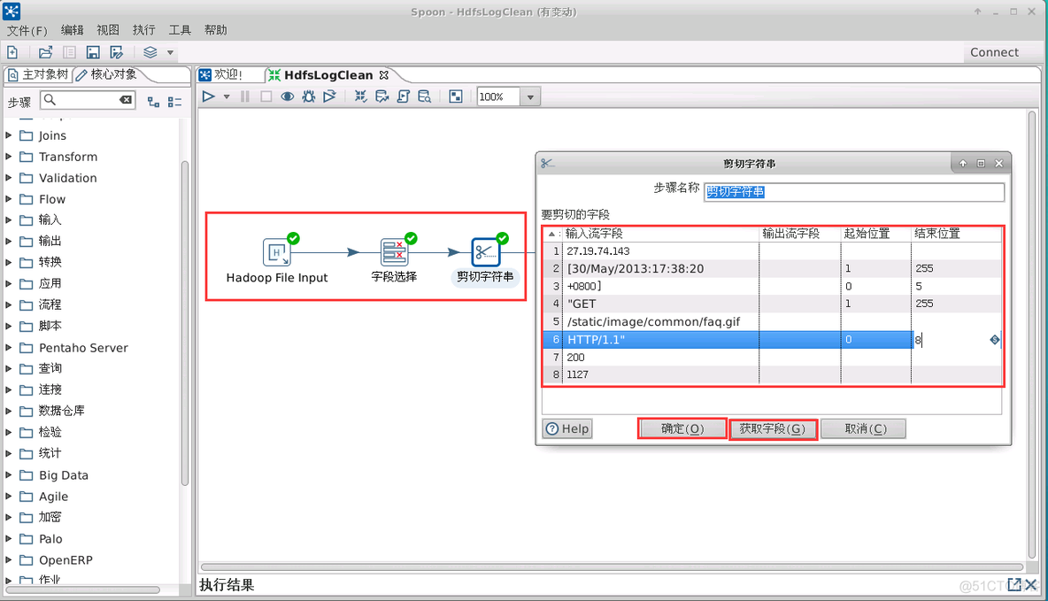 kettle 没有hadoop kettle hdfs_ubuntu_13