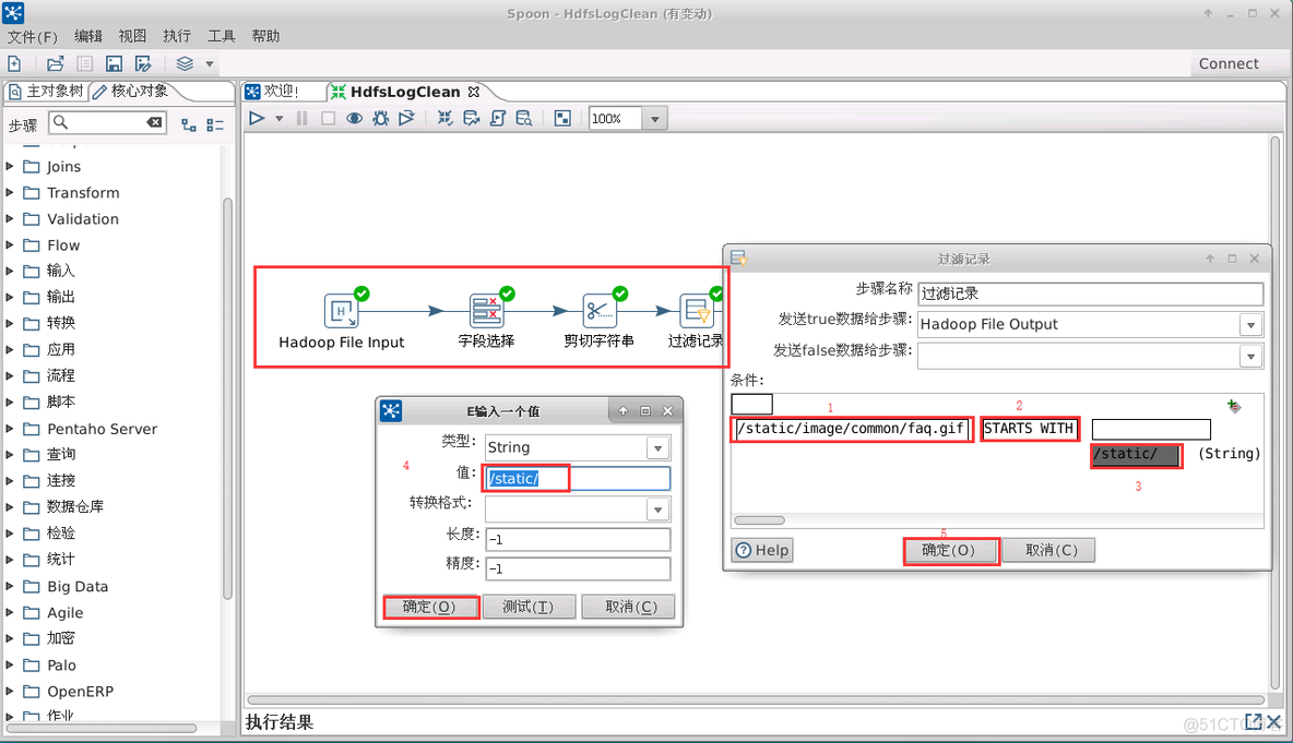 kettle 没有hadoop kettle hdfs_hdfs_14