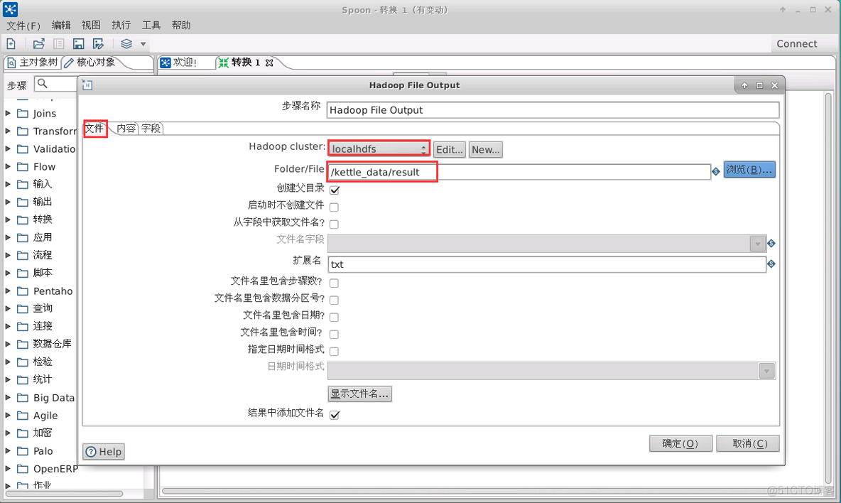 kettle 没有hadoop kettle hdfs_数据_16