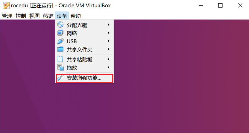 virtualbox7 按照VirtualBOX Guest Additions virtualbox在哪里_开发工具_24