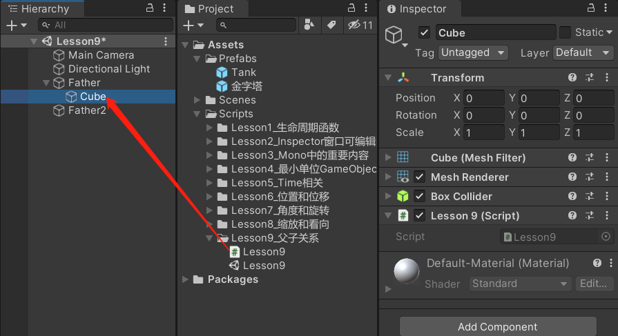 unity 子物体 index unity子对象怎么设置_System