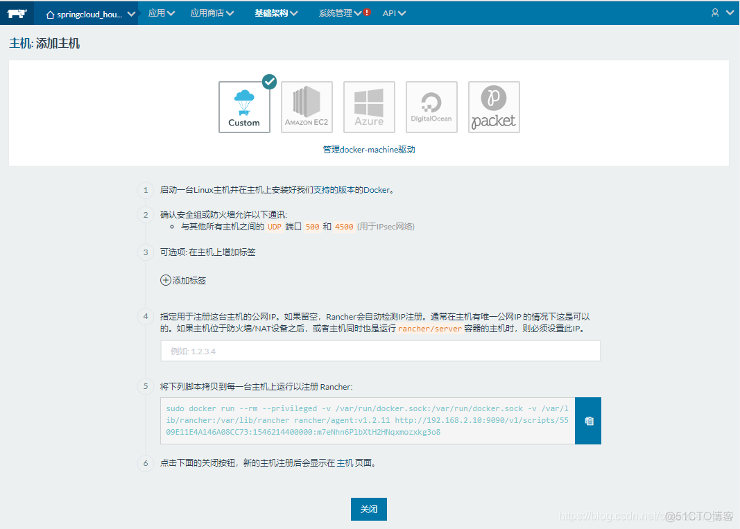 rancher grafana 权限 rancher管理_初始化_10