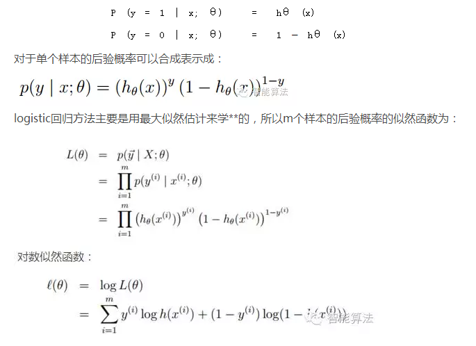 逻辑回归建立预测模型与验证 逻辑回归如何做预测_损失函数_02