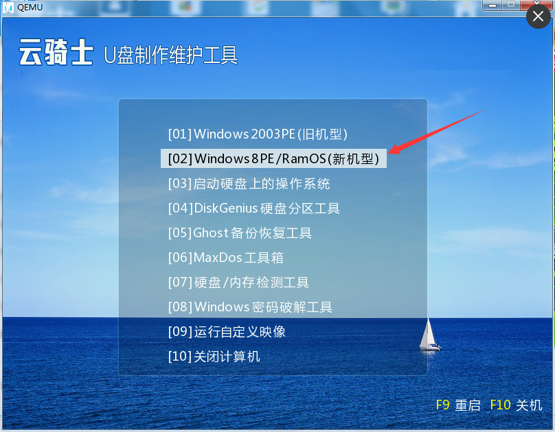 飞控方正 python 方正飞翔安装教程_方正计算机如何用u盘安装系统_02