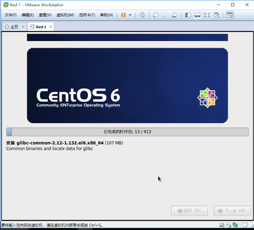 centos最小安装没有命令补全 centos6最小安装_运维_28