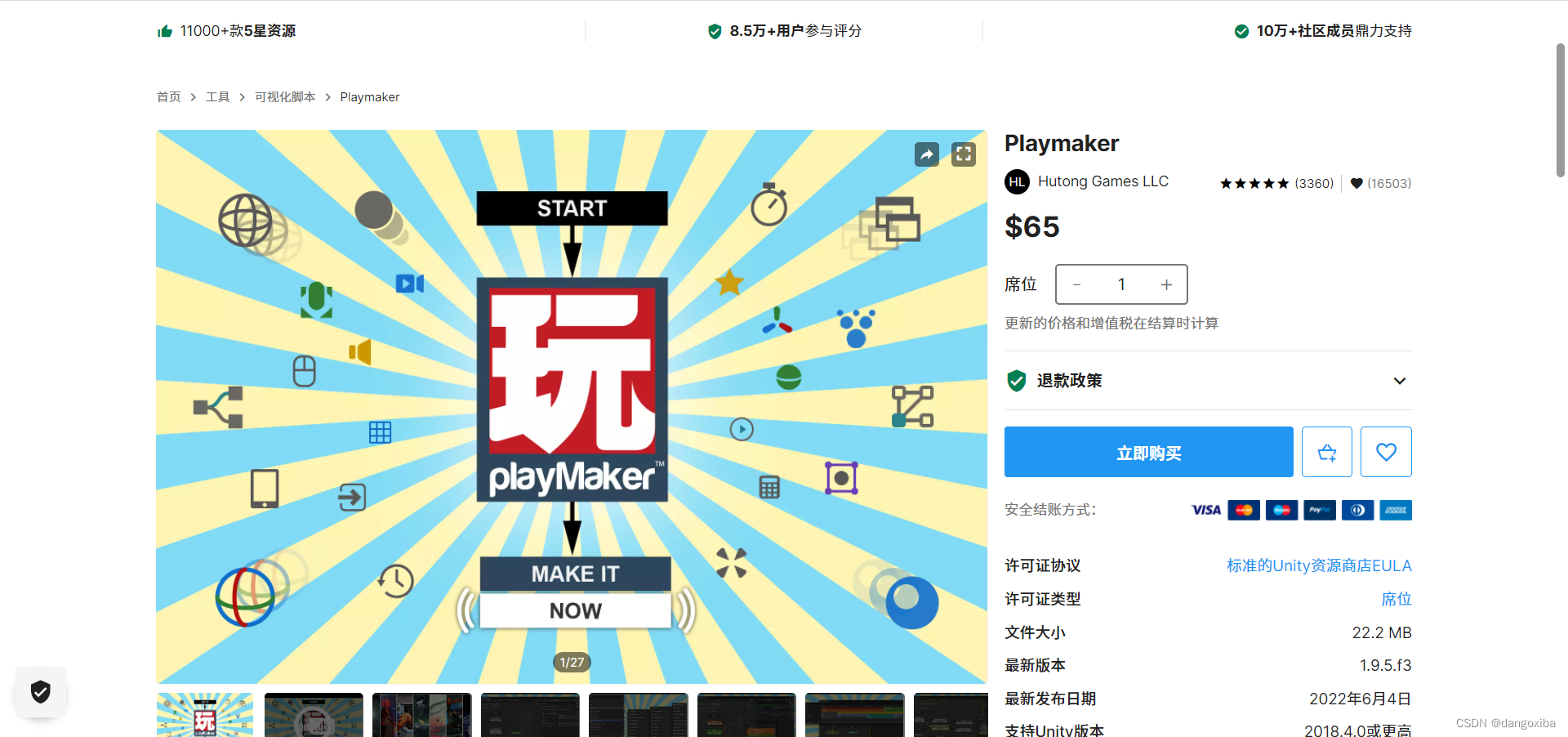 unity 的 playmaker unity的playmaker如何安装_PlayMaker_02