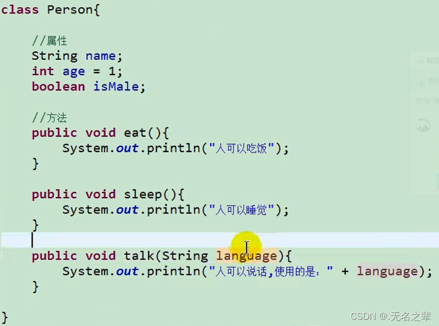 Java 对象里面的属性可以拿到嘛 java对象主要属性_初始化_02