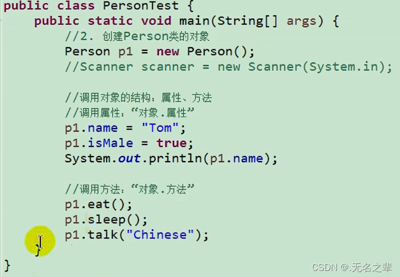 Java 对象里面的属性可以拿到嘛 java对象主要属性_尚硅谷_03