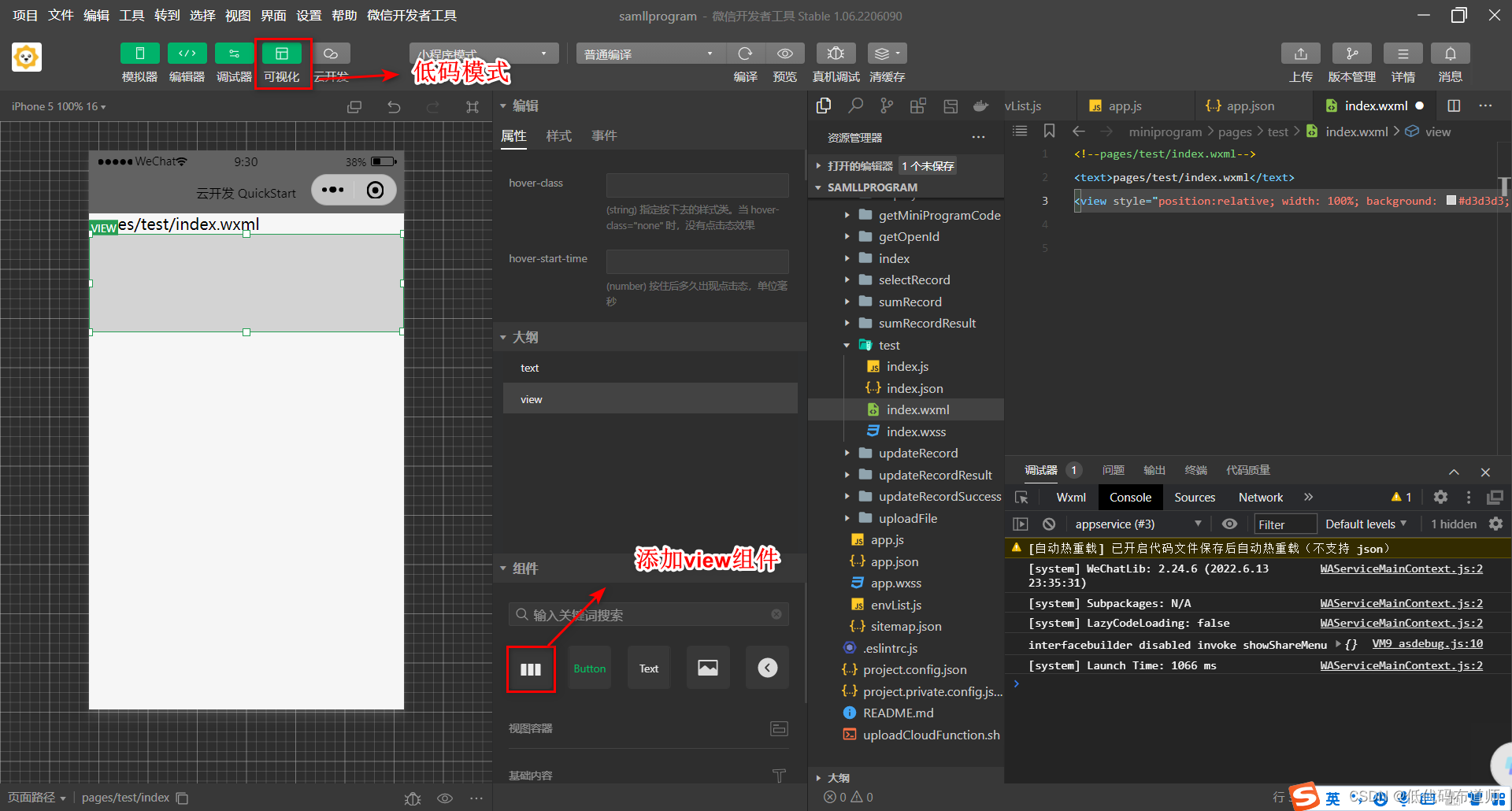 微信开发者工具 测试 指定页 微信开发者工具view_javascript