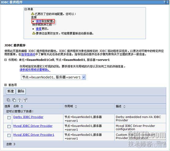 mysql 数据源和schema mysql的数据源配置_websphere数据源_05