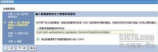 mysql 数据源和schema mysql的数据源配置_websphere_10