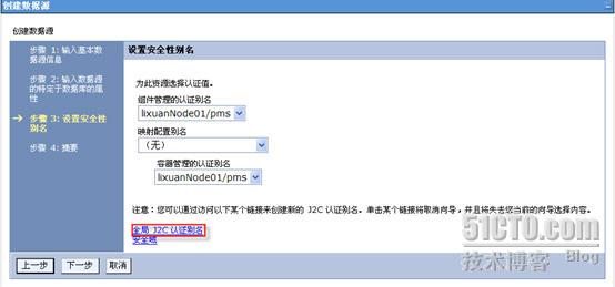 mysql 数据源和schema mysql的数据源配置_mysql 数据源和schema_11