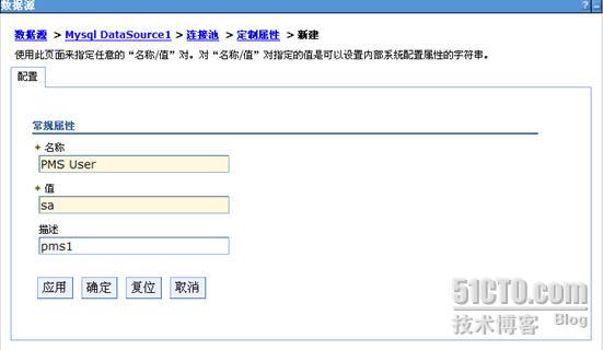 mysql 数据源和schema mysql的数据源配置_websphere_19