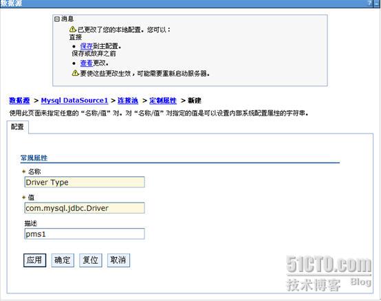 mysql 数据源和schema mysql的数据源配置_mysql 数据源和schema_21