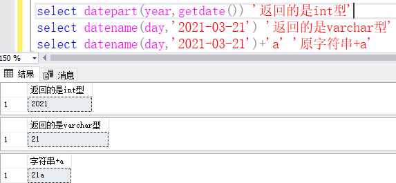 ACCESS SQL 日期减月份 sqlserver当前日期减去12个月_主键_28