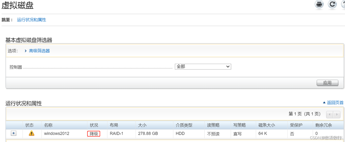 戴尔服务器embedded sata 戴尔服务器400_戴尔服务器embedded sata_07