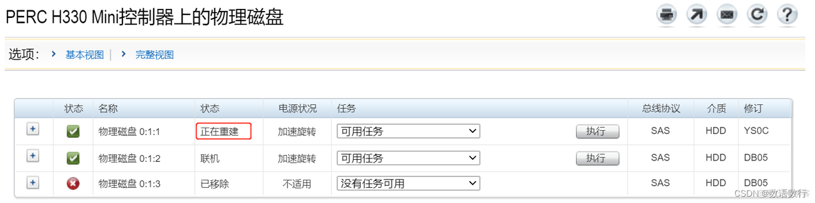 戴尔服务器embedded sata 戴尔服务器400_戴尔服务器embedded sata_08