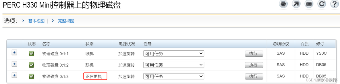 戴尔服务器embedded sata 戴尔服务器400_服务器_09