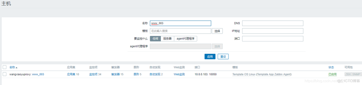 zabbix自动发现外网主机 zabbix自动发现snmp_主机名_09