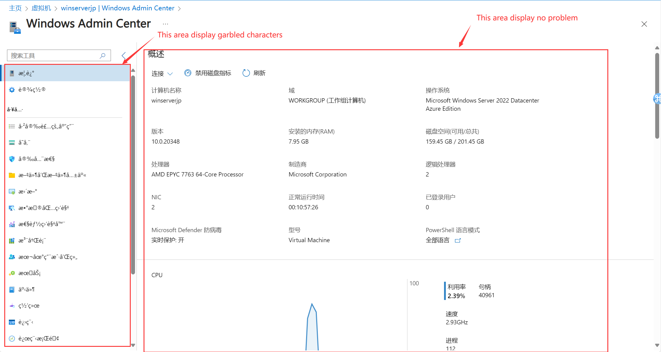 关于在Azure 门户中使用Windows Admin Center连接Azure虚拟机乱码问题的产品反馈_Windows Admin Center