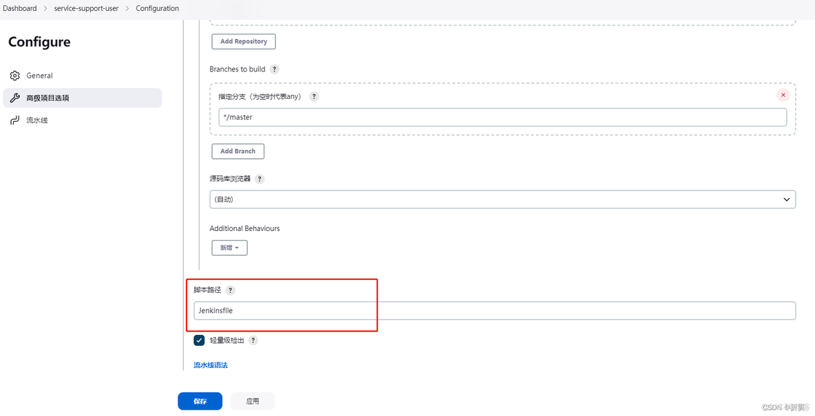 jenkins pollscm 不拉取最新代码 jenkins拉取的源码保存在哪_团队开发_13