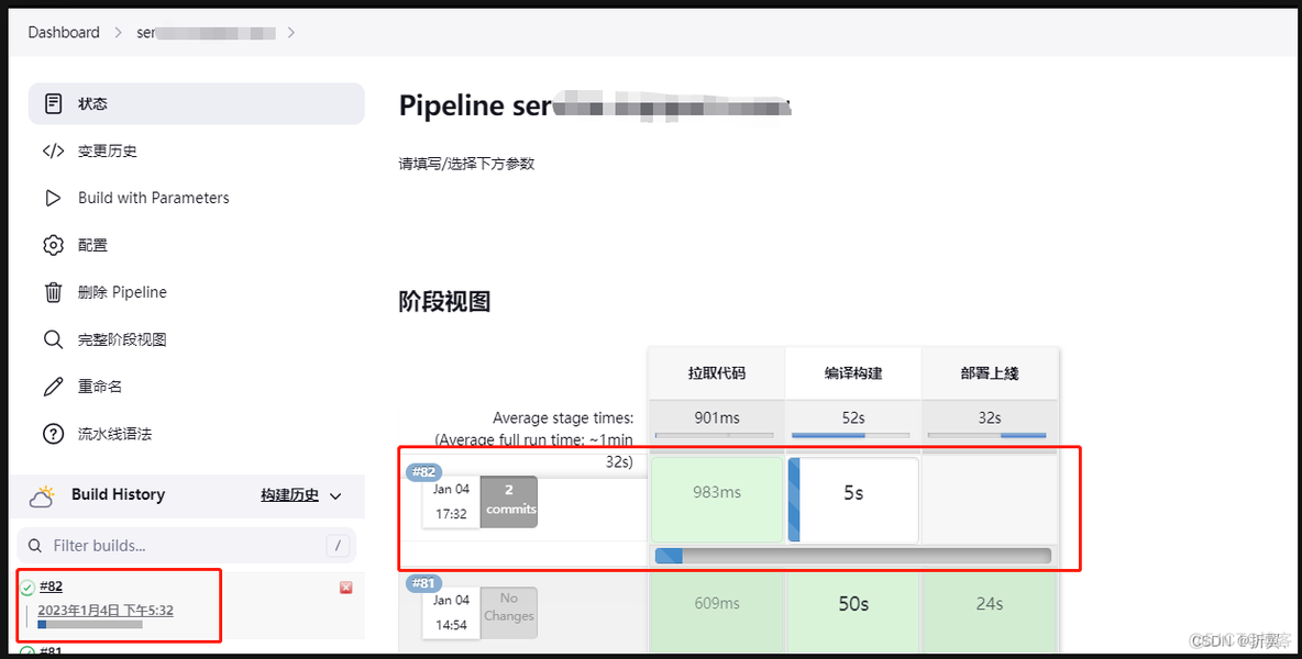 jenkins pollscm 不拉取最新代码 jenkins拉取的源码保存在哪_团队开发_28