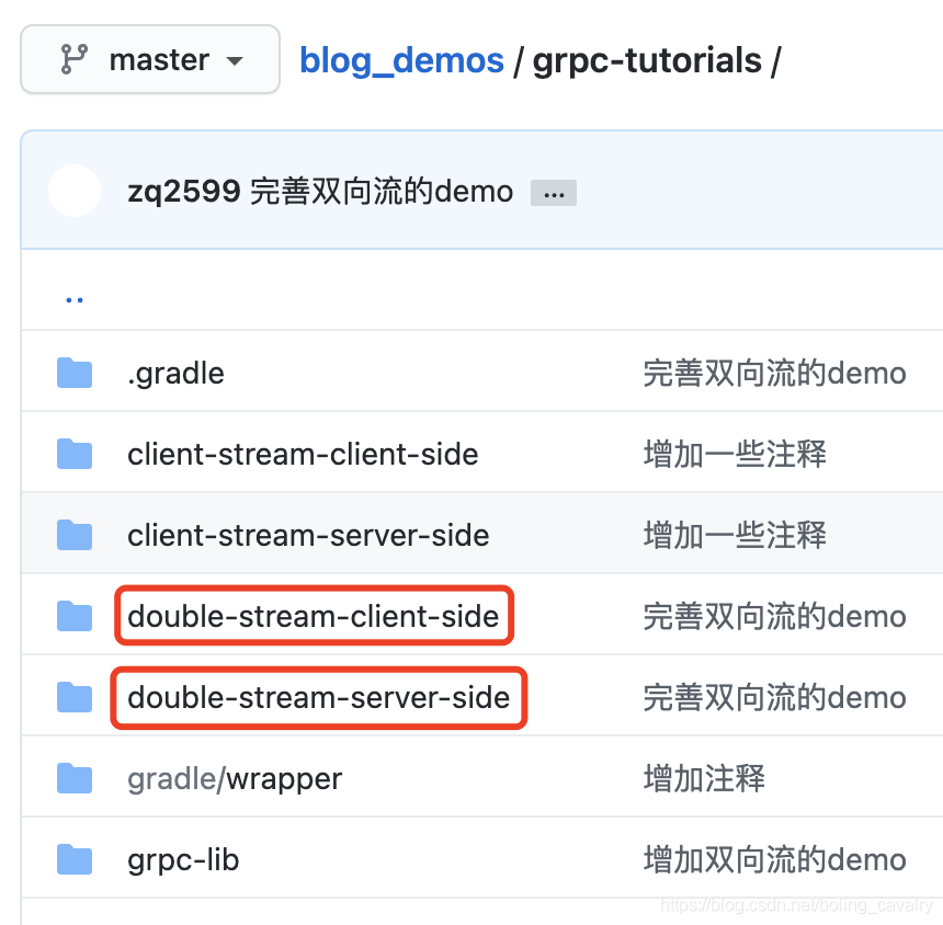 grpc stream双向通信 grpc双向流原理_ssh_02