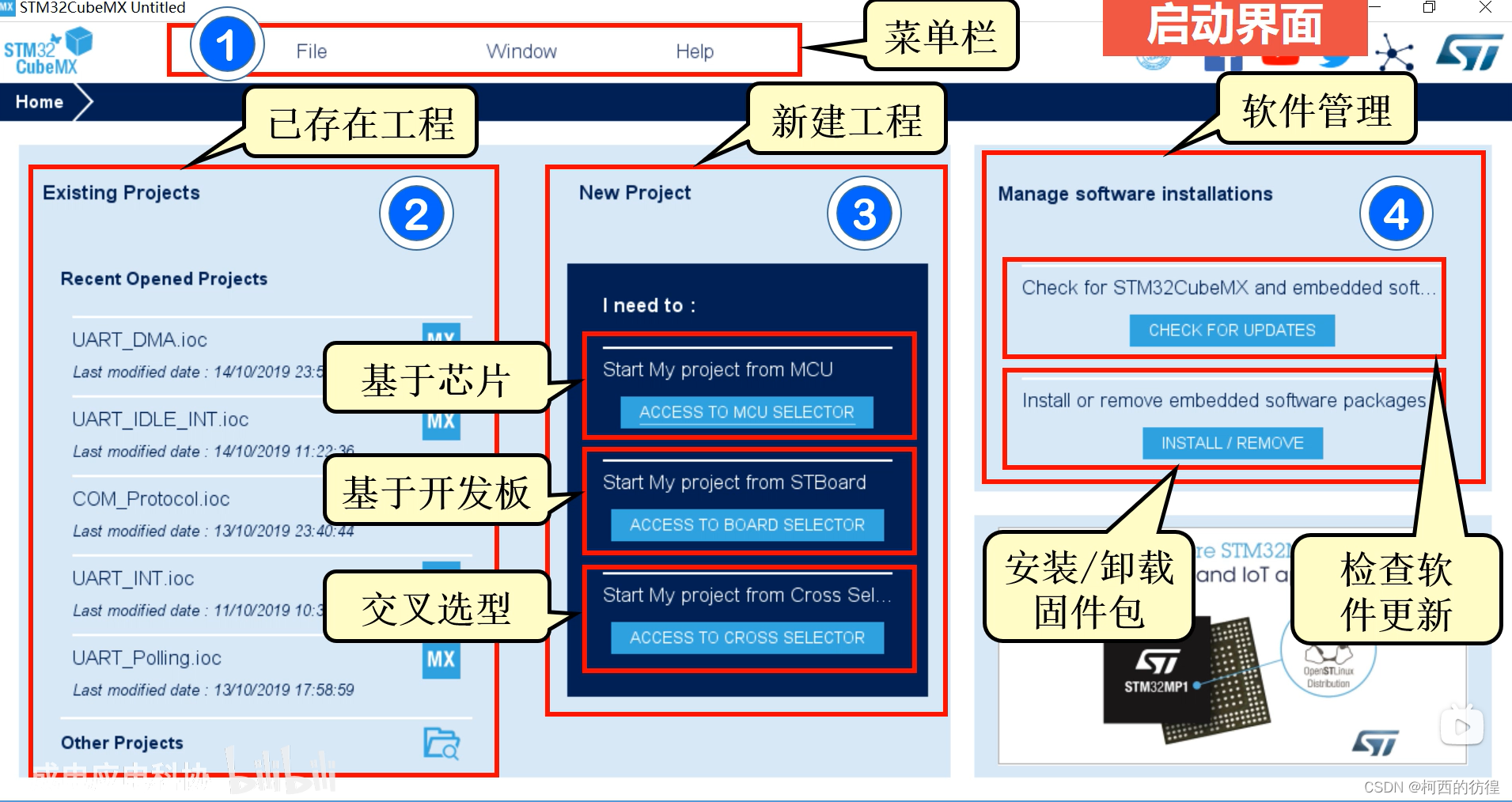 cubemx 添加rtc时钟 cubemx使用_引脚_02