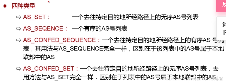 bgp 切换从idle到active bgp as override_访问控制列表_08