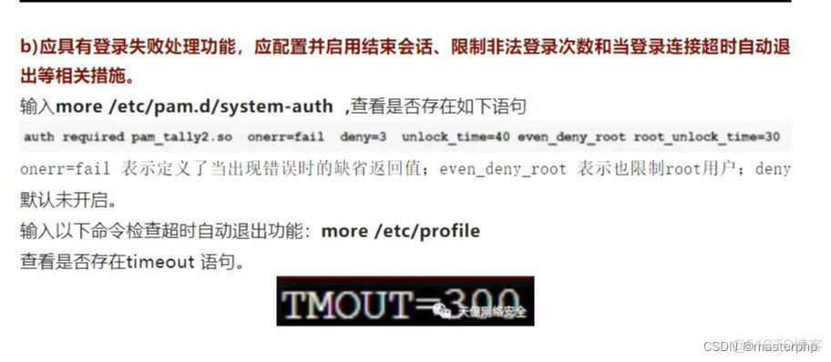 MySQL数据库等保三级核查 等保三级数据备份要求_MySQL数据库等保三级核查_02