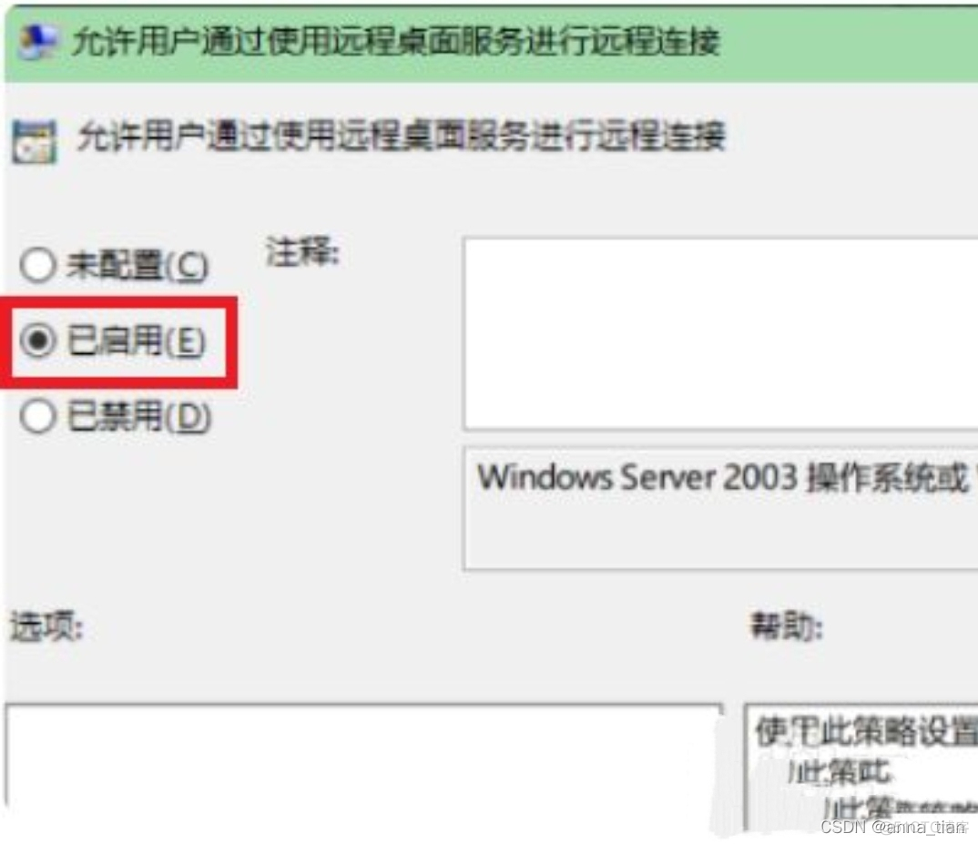 remote desktop services 状态为禁止 remotedesktopservices启动为灰色_运维_05