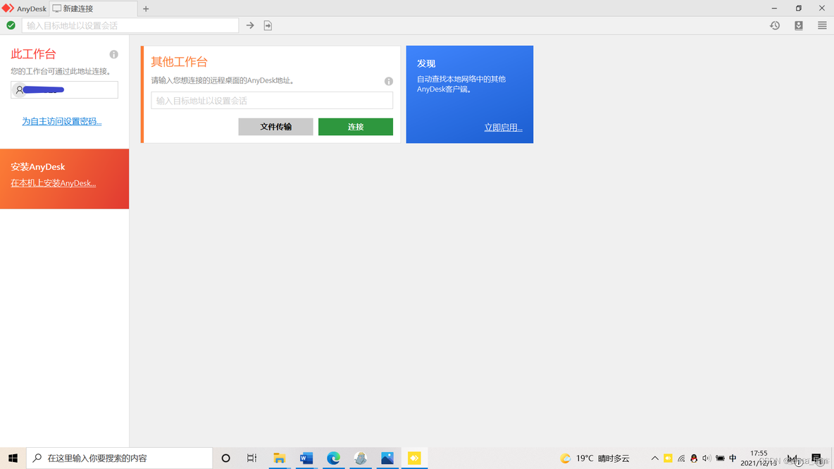 remote desktop services 状态为禁止 remotedesktopservices启动为灰色_其他_07