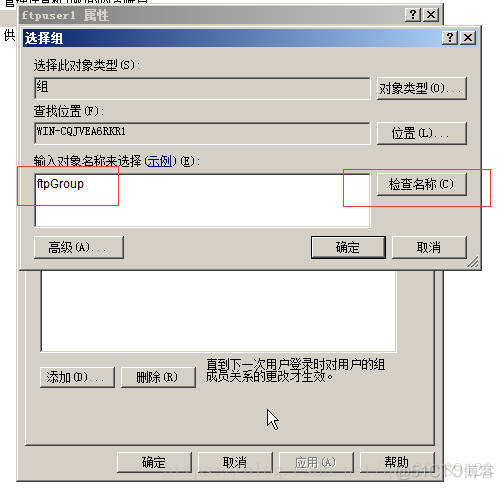 windows 2008 r2架构pptp服务器 win2008r2ftp服务器怎么搭建_ftp服务器_09