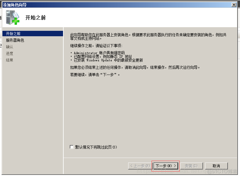 windows 2008 r2架构pptp服务器 win2008r2ftp服务器怎么搭建_用户组_14