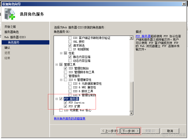 windows 2008 r2架构pptp服务器 win2008r2ftp服务器怎么搭建_用户组_17