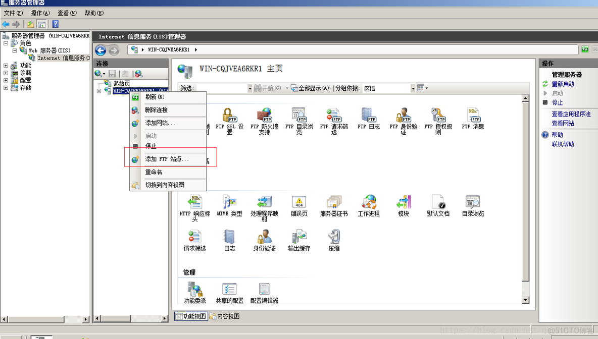 windows 2008 r2架构pptp服务器 win2008r2ftp服务器怎么搭建_用户组_21