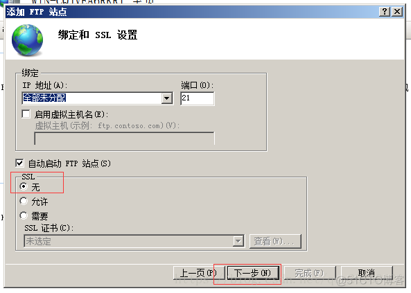 windows 2008 r2架构pptp服务器 win2008r2ftp服务器怎么搭建_ftp服务器_23