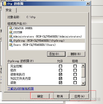 windows 2008 r2架构pptp服务器 win2008r2ftp服务器怎么搭建_用户组_28