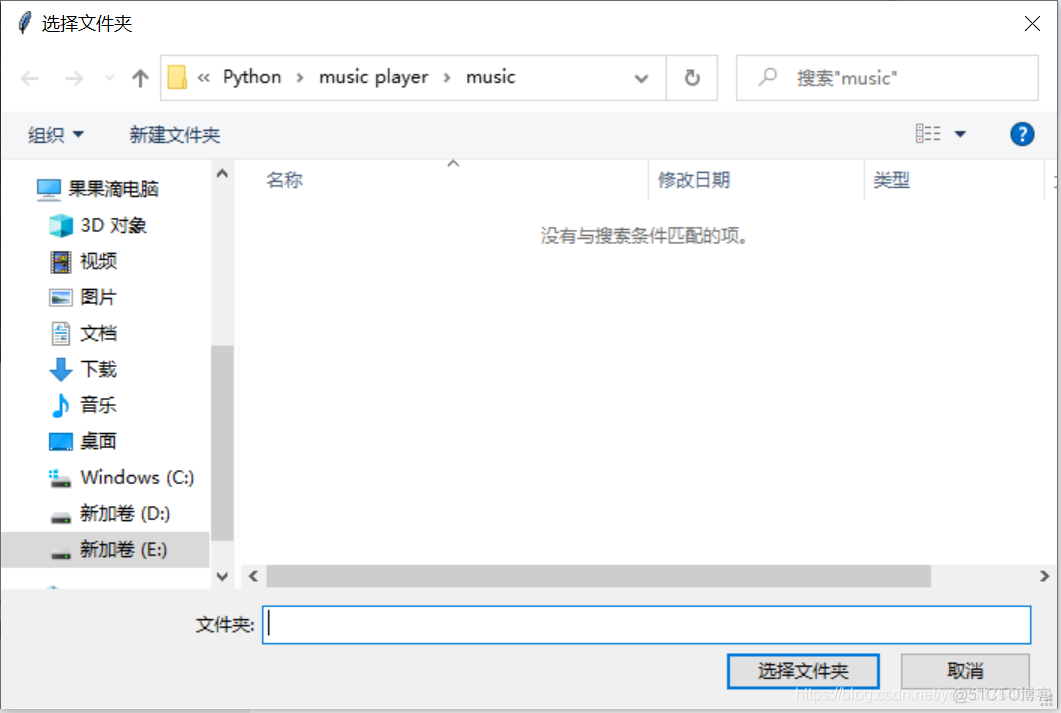 python制作播放器 python制作一个音乐播放器 转载 python编写一个音乐播放器_播放音乐_04