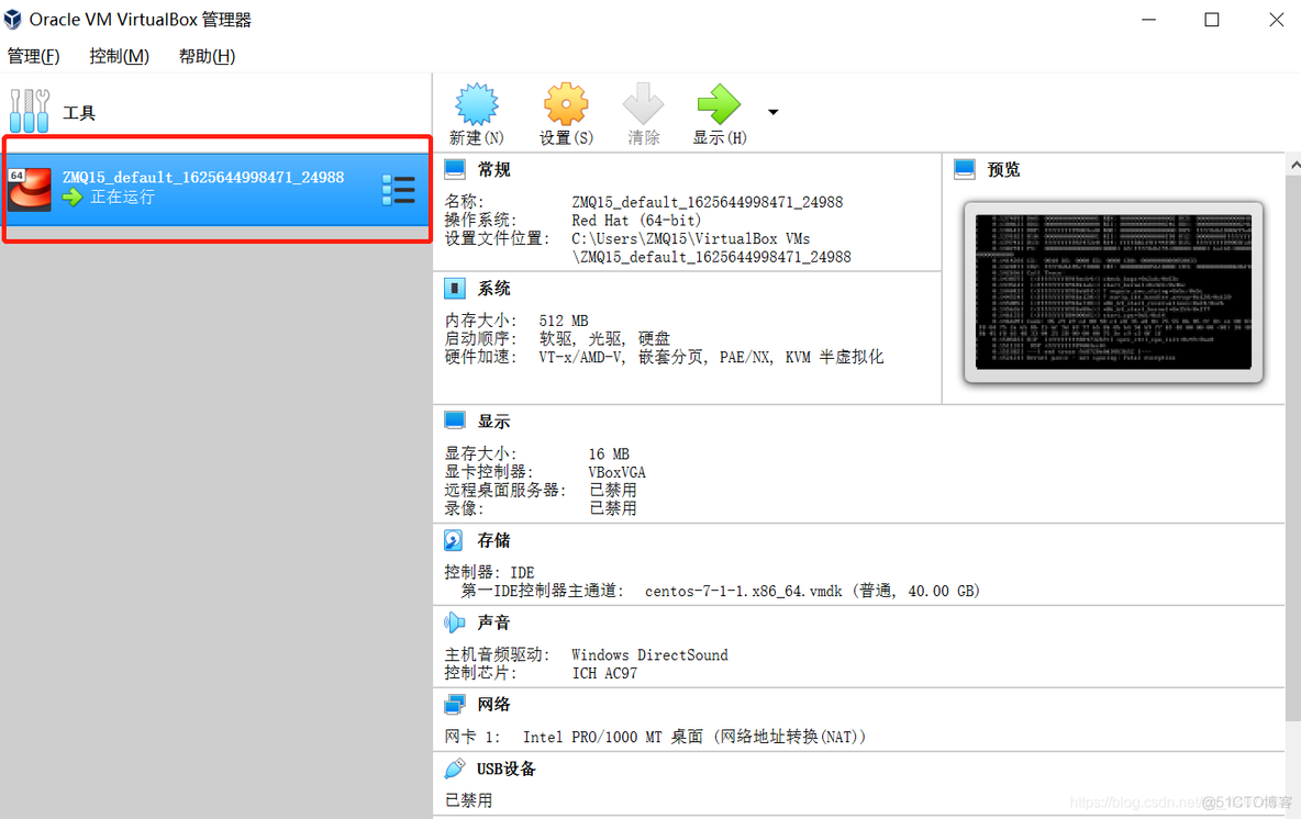 virtualbox虚拟机怎样安装Guest Additions virtualbox怎么安装虚拟机_centos_08