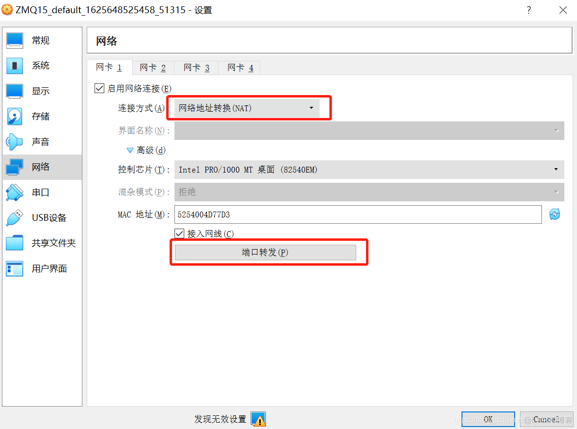 virtualbox虚拟机怎样安装Guest Additions virtualbox怎么安装虚拟机_centos_13