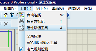 protues仿真网站 protues仿真怎么用_单片机_07