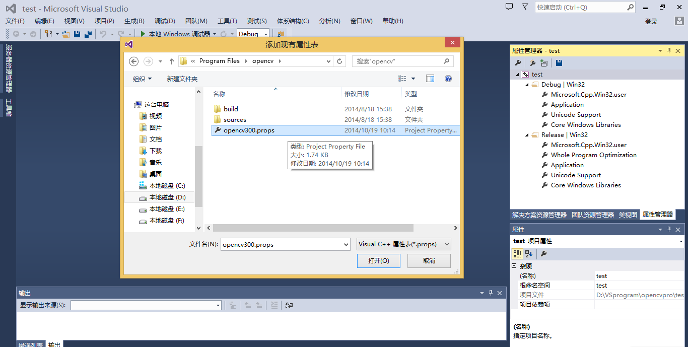 opencvsharp 配置 opencv的配置_ide_06